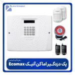پک دزدگیر اماکن آنیک Ecomax + آموزش نصب