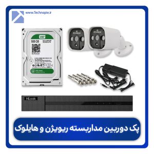 پکیج دوربین مداربسته دو عددی ریویژن و هایلوک