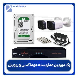 پکیج دوربین مداربسته دو عددی هوماکسی و ریویژن