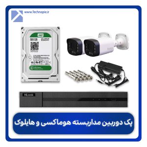 پکیج دوربین مداربسته دو عددی هوماکسی و هایلوک