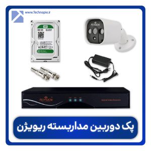 پکیج دوربین مداربسته یک عددی ریویژن