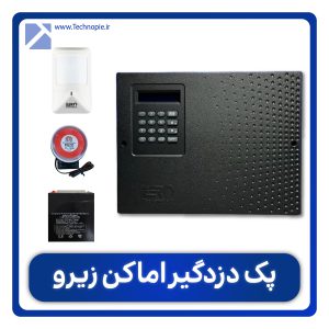 پکیج دزدگیر اماکن یک چشمی زیرو