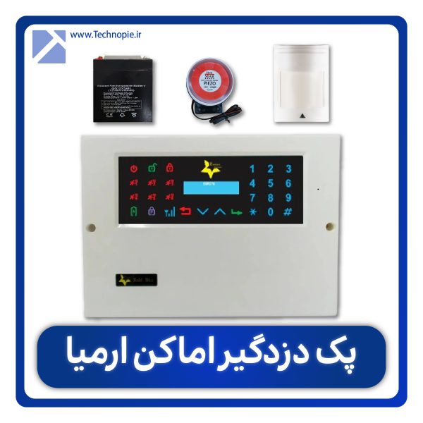 پکیج دزدگیر اماکن یک چشمی ارمیا