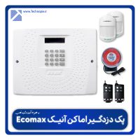 پک دزدگیر اماکن آنیک Ecomax + آموزش نصب